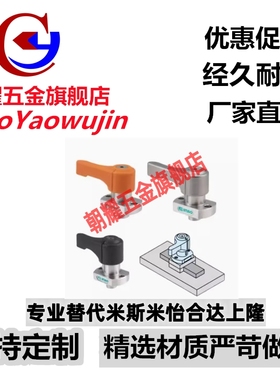 一键式下压锁紧器 QCPS QCPSC 0828 1036 2245-6-S-OG-BK-D-F-20