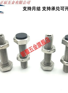 TDC01防撞限位止动螺栓USTH10/12-20/25/30/35/40/45/50/60/70