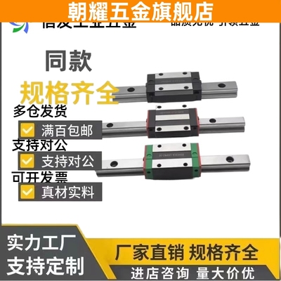 怡合达IBC01 IBC03 IBC21/23-H28 30 40 45-L100-960直线导轨滑块