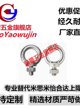 吊环螺栓 CHIC/SCHI8/10/12/16/20