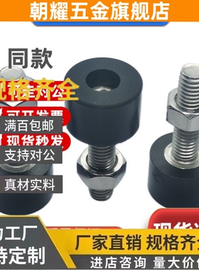 UNAH米思米怡合达止动螺丝 聚氨酯包胶螺栓 TDC61-M3M4M5M6-L1050