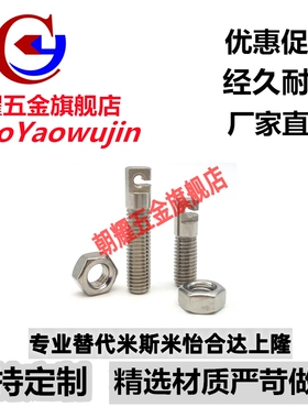 FFL11拉伸弹簧支柱 缺口孔型不锈钢材质粗牙螺纹SAIPOK8/10/12-45