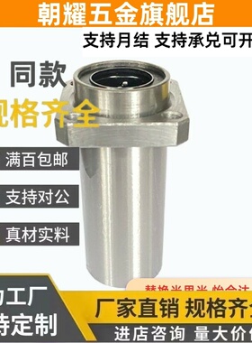 LHKCLF30直线25轴承LHKRL35/LHKSL20/LHKCL10LHKSLF12 16LHKRLF40