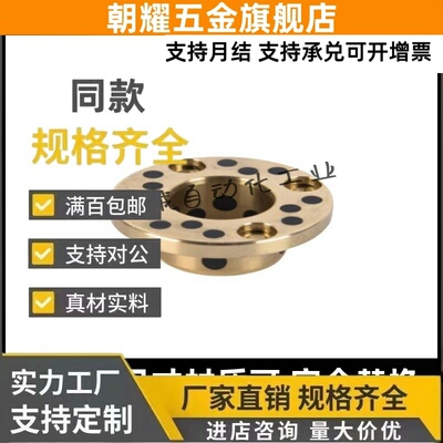 MPKZ6/8/10/12/15/16/18/20/25/30/40/50止推型沉孔无油衬套铜套