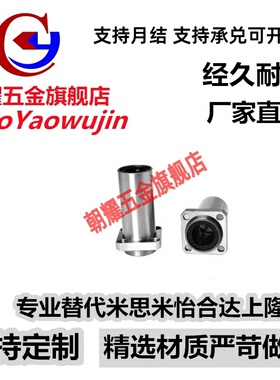 引导式焊接法兰直线轴承J-LML11/12-d6 8 10 12 13 16 20 25 3035