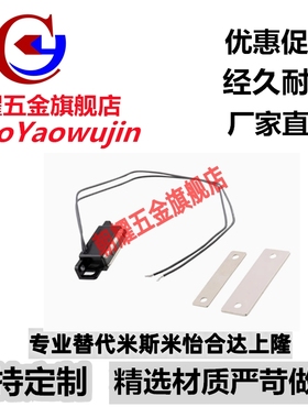 带传感器型磁力扣MGSR1/2