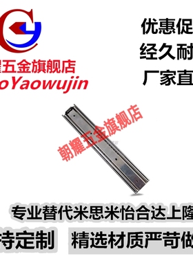 SRH15012/SRH15014/SRH15016/SRH15018/SRH15020 重载型三段滑轨