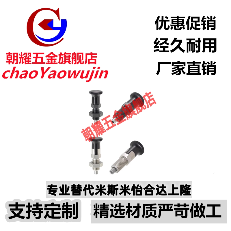 旋钮柱塞 分度销 前端内螺纹 PXTYB PXTSB PXTYS PXTSS M10M12M16