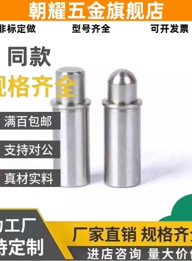 MPJS/MPFS 1.5-1.5 2-1.5 3-3 4-3 5-4 平头销小径弹簧柱塞短型