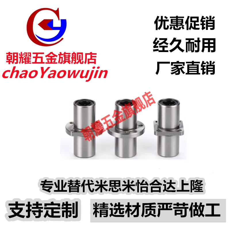 直线轴承中型中间带圆法兰LHMRD6 8 10 12 13 16 20 25 30