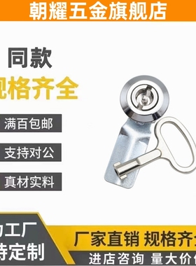 上隆同款锌合金圆柱锁 LCKE-18/28/36/62 LCKF-22 电柜箱锁一字锁