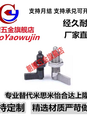 PMXRM12 PMXRB12 PMXRB10 PMXRM10 分度销 旋钮柱塞 L型粗牙CN227