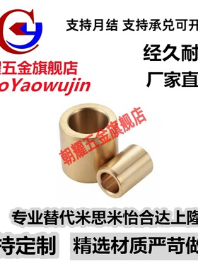 无油衬套OFG02-d5-d6-d8-d10-d12-d13-L8-L10-L12-L15-L20-L25