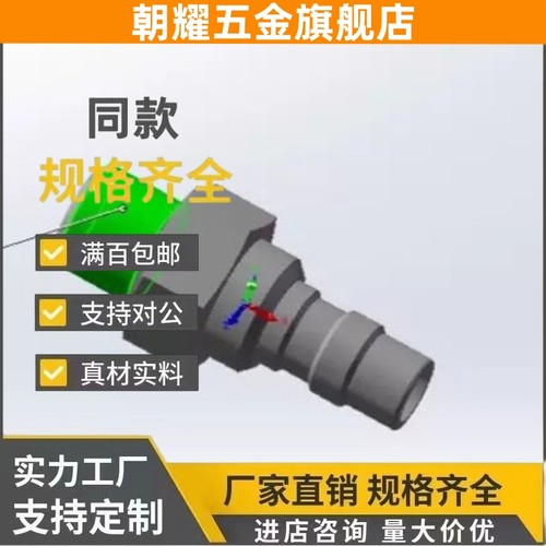 MCPM20管塞接头C-MCSF20/30/40