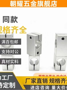 02万向支柱D20固定夹30旋转RDM01-D12/D16/KLSR10 12 15 16 20 25