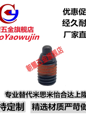 ZAP63品质保证短型弹簧柱塞SPJH8弹顶销定位销弹性螺丝顶丝定位柱