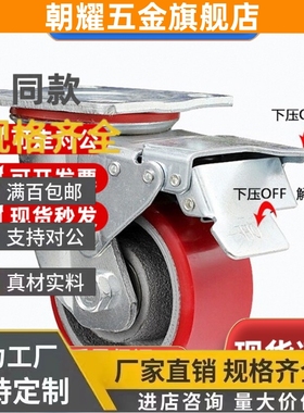 聚氨酯重载脚轮C-HLS/HLF/HLSBB/HLSB100/125/150-U 万向带刹车轮