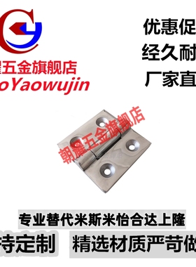 HFS76-50/65/75/100 不锈钢加厚合页铰链C-HHSZN C-HHSZ40/60