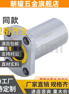 E-LBH6 8 10 LBF12UU 13 16 LBK25LUU 30DMUU直线轴承5中型20DUU