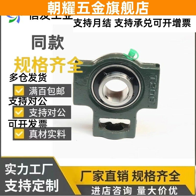 替代恰合达带座轴承BDX201 202 203 204 205 206 207 208 209 210