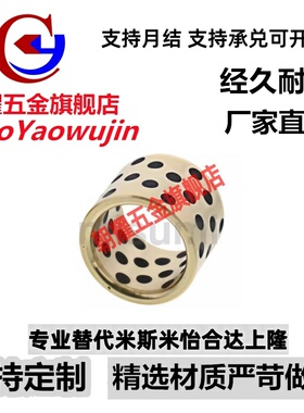 无油衬套铜合金薄壁E7外径r6型MPBRU5 6 8 10 12 15 16 20 25 30