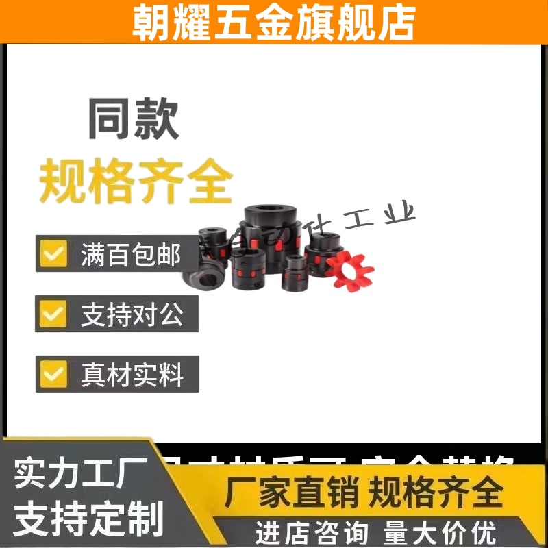 LYXL0/1/2爪型梅花联轴器/LYXL3/4/LYXL5/6/LYXL7/8/LYXL9/LYXL10
