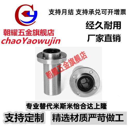中型导向突出嵌入式圆法兰直线轴承LHIRD8 10 12 13 16 20 25 30