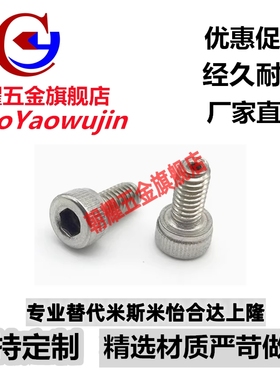 TBH21通孔型内六角螺丝CBAS3/4/5-6/8/10/12/15/20/25/30