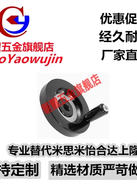 树脂实心手轮C-PHSN63/80/100/125/160/200/250