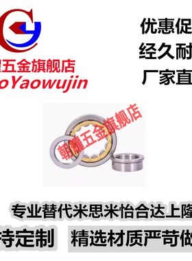 圆柱滚子轴承NU416 417 418 419 420 422 424 426 428EM