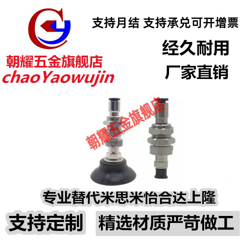 替代怡合达真空吸盘 WEJ41-d2/d4/d6/d8-WEM11/WEM12-J-6-N4/U4