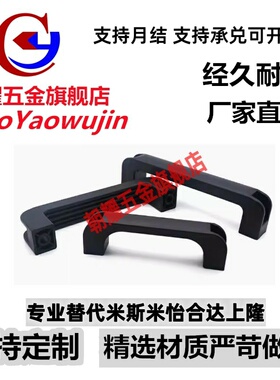 塑料拉手XAB11/12-L120