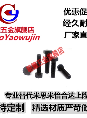 PBH51定位限位螺栓STRC10/12-30/35/40/45/50/55/60/65/70/75/80