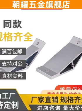 HBL135TD8角件HBL135TS6支架HBLSD5/45TS5/TD5/HBLSS/HBLBCB