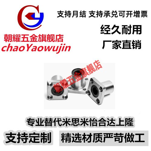 替米思米直线轴承LHFS5 LHFSW6 8 10 12 13 16 20 25 30 35 40 50