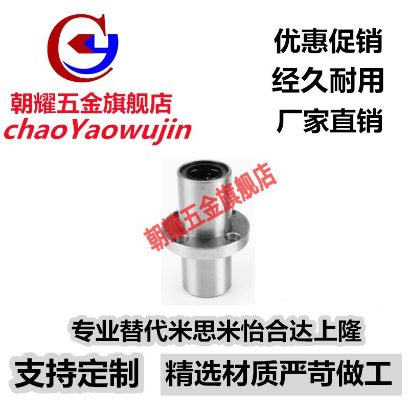 LMP02/12/22精密中型直线轴承-D6 8 10 12 16 20 25 30替代怡合达