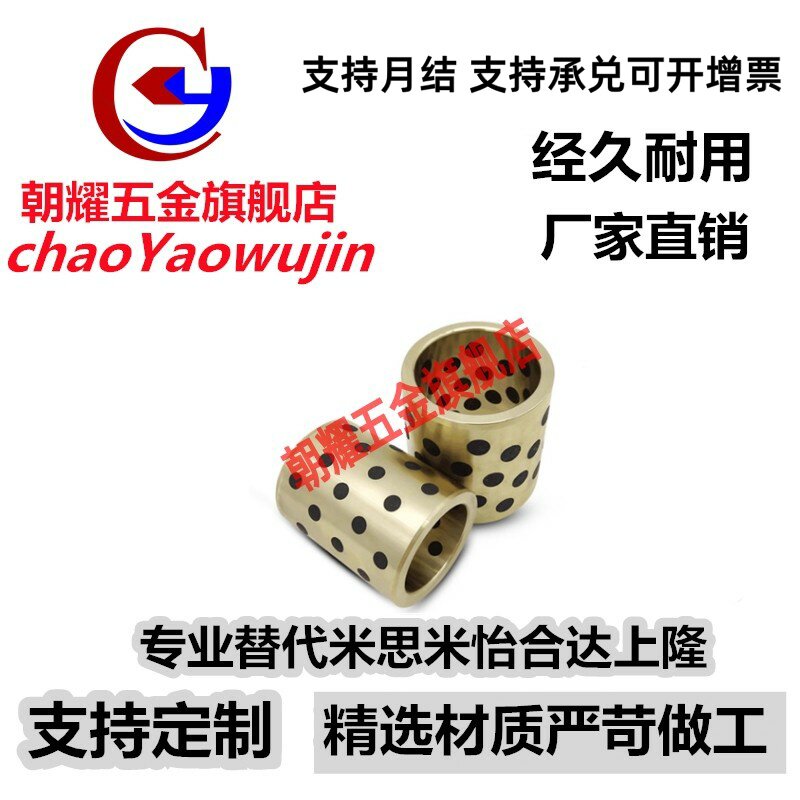 无油衬套 OFK01-d50-d60-L25-L30-L35-L40-L50-L60-L70-L80