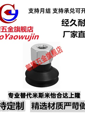 真空吸盘带沟平行J-WEY62-d4/d6/d8/d10/d13/d16-41/42/43/44