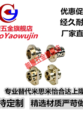 MPIZ8-50 OFR11法兰一体型无油衬套引导式石墨铜套轴承自润滑轴套