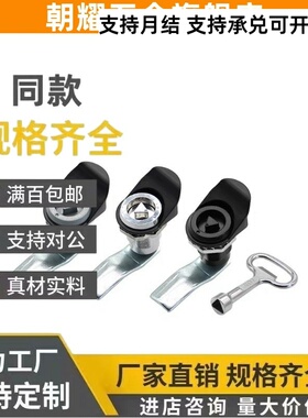 SK1-016-3W-2电箱门0815机柜019转舌锁101B/063-1W/3B/2S/6-P/017