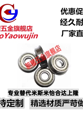 带法兰挡边杯士微型轴承F6800ZZ F6801 F6802 F6803 F6804 F6805