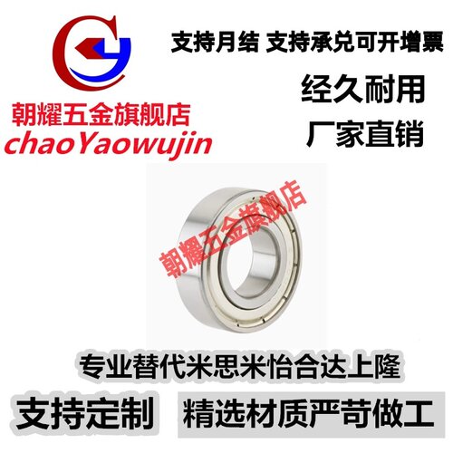 小径滚珠轴承B6206 6207 6208 6209 6210 ZZ VV DD