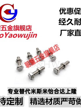 TDB61止动螺栓LUST3/4/5-15/20/25/30/35/40/45/50调节定位挡块