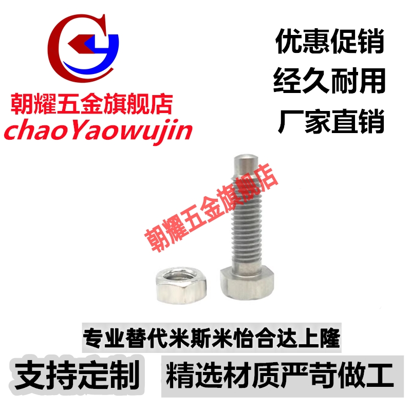 PBE02粗牙限位定位螺栓STBAM4/5/6/8/10/12-20/25/30/40/50/60/70
