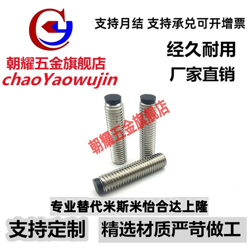 SBCTS3/4/5-5/6/8/10/12/16/20/25/定位止动螺栓TDA21缓冲螺栓