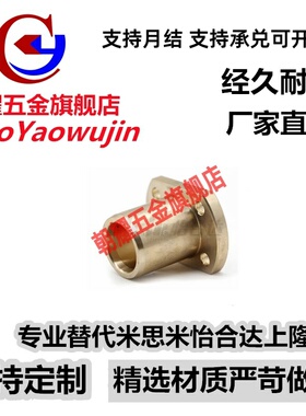 无油衬套法兰型OFG65-d16-d20-d25-d30-L25-L30-L35-L40-L50-L60