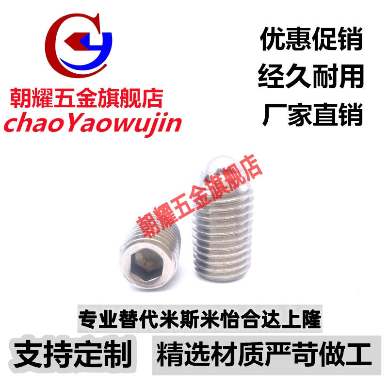 ZAF04球头柱塞ZAF04/BSX3/4/5/6/8/10/12/16定位珠弹簧螺丝波珠