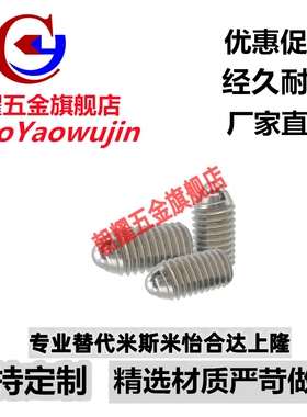 球头柱塞ZAL71/ZAL81 BPCF/NPCF 8/10/12限位调节顶丝波珠定位珠