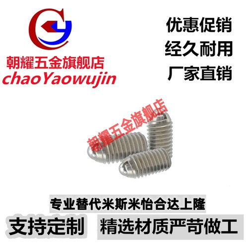 球头柱塞ZAL71/ZAL81 BPCF/NPCF 8/10/12限位调节顶丝波珠定位珠