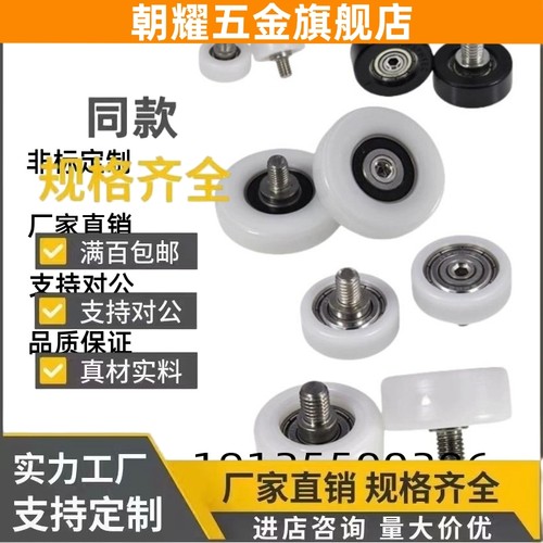 BKR01 02 11 12-D13 D24 D26 D30 D35 D40 D45 D50 工程塑料轴承